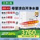 凈小新【補貼20%】K3涼白開(kāi)凈水器0阻垢劑0細菌母嬰直飲RO反滲透廚下凈水機家用凈熱一體機JRO-K3 JROK3涼白開(kāi)凈熱一體機
