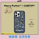 CASETIFY 哈利波特? x CASETiFY聯(lián)名 拉文克勞 適用于iPhone16/15 Pro/Max蘋(píng)果手機殼 透明黑框Magsafe iPhone 16 Pro