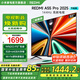小米R(shí)EDMI電視55英寸144Hz高刷 3+64GB WiFi6電視機(jī)  A Pro 55 2025節(jié)能版 以舊換新L55RB-APE二級(jí)能效 55英寸