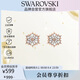 施華洛世奇 MAGIC 雪花耳釘 耳釘耳環(huán)女耳飾 生日禮物女5627348