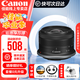 佳能（Canon）rf-s18-45 IS半畫幅變焦微單相機拆機鏡頭 適用EOSR R7 R10 RF-S18-45黑色拆機頭 套餐四【免費升級套餐五】