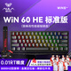 狼蛛（AULA）WiN 60/68HE磁軸鍵盤(pán) RT電競(jìng)游戲客制化機(jī)械有線連接網(wǎng)頁(yè)驅(qū)動(dòng) 無(wú)畏契約 8K回報(bào)率 WiN 60HE 標(biāo)準(zhǔn)版【灰木磁軸 有線
