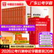 2026國省考公務(wù)員考試教材2026華圖國考省考公務(wù)員考試教材國家公務(wù)員真題申論行測四川河南廣西貴州云南陜西河北福建江西湖南廣東安徽省考2026考公教材 廣東公務(wù)員+5100題學(xué)霸套裝