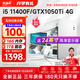 航向者 英特爾酷睿i5 11400F/GTX1050Ti 4G獨顯企業(yè)商務(wù)辦公游戲臺式電腦主機DIY組裝機全套整機 主機全套（含顯示器） 四：i5 11400F丨1050Ti 4G丨1TB