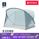 迪卡儂（DECATHLON）戶外帳篷沙灘帳營徒步自駕青玉陀螺帳-4人 4666377