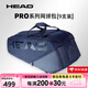 海德（HEAD） 多功能專業(yè)運(yùn)動(dòng)包網(wǎng)球包小德大容量手提雙肩旅行背包羽毛球包 小德限定款【260253】