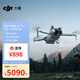 DJI大疆 DJI Mini 4 Pro 單機（帶屏遙控器版）全能迷你航拍機 入門級無人機高清專業(yè)航拍相機