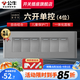 公牛118型開關(guān)插座面板單開單控一開單控三開開關(guān)暗裝墻壁電源開關(guān)四位四開開關(guān)G04灰色 六開單控開關(guān)（4位）