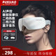 德國瑞科奧護眼儀眼睛按摩儀熱敷緩解眼疲勞黑眼圈眼袋眼部按摩器 白色