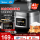美的（Midea）電飯煲家用3-4-5-8個人多功能智能電飯鍋 4L大容量 柴火飯煮粥煲湯不粘內(nèi)膽蛋糕微壓 【家庭優(yōu)選】MB-RE429- 4L 4-5L