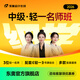 東奧2026年中級(jí)會(huì)計(jì)職稱網(wǎng)課教材題庫視頻課件網(wǎng)絡(luò)課程輕一名師班 輕一名師班【電子書】 中級(jí)會(huì)計(jì)實(shí)務(wù)【1考季】