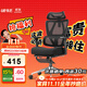 永藝沃克Pro人體工學(xué)椅電腦椅電競椅午休可躺久坐舒適學(xué)習辦公椅子 新沃克pro高配黑色【帶腳托+調腰】