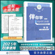 2025秋海淀名師伴你學(xué)同步學(xué)習手冊七八九年級上下冊語(yǔ)文數學(xué)英語(yǔ)生物地理歷史道德與法治 九年級物理全一冊