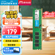 Crucial英睿達(dá) 8GB DDR4 3200頻率 臺(tái)式機(jī)內(nèi)存條 美光（原鎂光）原廠顆粒 AI電腦配件