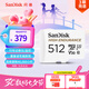 閃迪（SanDisk）512GB TF（MicroSD）4K內存卡 行車記錄儀 監(jiān)控攝像頭專用 40,000小時錄制 重復讀寫高耐用存儲卡