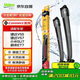 法雷奧（VALEO）SWF雨刮片無(wú)骨雨刷高爾夫7小米SU7蔚來(lái)ET7捷達標致4008POLO斯柯達