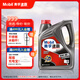 美孚（Mobil）速霸1000 合成汽機油 10W-40 SN PLUS 4L 汽車保養(yǎng)