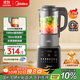 美的（Midea）破壁機(jī)家用 1.75L大容量多功能可拆洗豆?jié){機(jī) 降噪安睡 碎冰榨汁機(jī)輔食機(jī)米糊機(jī) 彩屏062 國(guó)家補(bǔ)貼