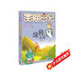 楊紅櫻笑貓日記：綠狗山莊（第13冊）（7-12歲）兒童文學(xué)小學(xué)一、二、三年級童話，國際安徒生獎提名獎，感恩、陪伴。友情、成長