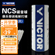 威克多威克多VICTOR勝利羽毛球新款碳音NCS人造羽毛球飛行穩(wěn)定耐打比賽 3只裝 1筒 （官方正裝） 碳音NCS 76速（3只裝）
