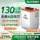 閃充智行電動(dòng)車(chē)鋰電池三元鋰磷酸鐵鋰電瓶車(chē)72V大容量外賣(mài)電動(dòng)摩托車(chē)專(zhuān)用 磷酸鐵鋰72V40Ah【110-130km】+10A可調充電器 【全新汽車(chē)級A品電芯+GPS防盜】