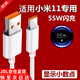 凌瞬適用小米11數(shù)據(jù)線55W極速閃充xiaomi小米CIVI手機(jī)充電線小米civi1S閃充線小米5A快充線typec口加長 【55W】1米閃充線（單條裝）