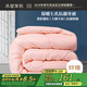 水星家紡被子冬季被子被芯纖維被褥約5.9斤200*230cm粉