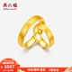 周六福（ZLF）  足金999戒指黃金情侶對(duì)戒天生一對(duì) 計(jì)價(jià) 男戒20號(hào) - 6.28g