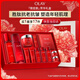 玉蘭油（OLAY）大紅瓶水乳液面霜禮盒抗皺緊致抗衰老化妝品護(hù)膚品套裝生日禮物女