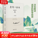 虛無(wú)與自然 道家哲學(xué)的精神 王博 著(zhù) 精裝 北京大學(xué)出版社 書(shū)籍 圖書(shū)