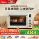 美的（Midea）【國家補貼】家用多功能風(fēng)爐電烤箱 40L大容量/四面搪瓷/熱風(fēng)循環(huán)/空氣炸鍋烤箱一體機PT4012W二代