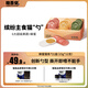 格吾安四季系列主食貓條勺全期全價(jià)蜂蜜慕斯混合口味1盒（15g*12支）