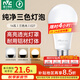 雷士（NVC）LED球泡燈泡 e27大螺口家用商用大功率 高亮節(jié)能三色光 14W