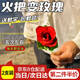 易澤家玫瑰花魔術(shù)道具火把變玫瑰表演火焰魔術(shù)求婚表白情人節520追女生 【加油款·京D八倉】2支每支配油·第二件半價(jià)