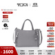 TUMI/途明Voyageur系列精致女士手提托特包 霧霾灰/0196605FG