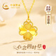 中國黃金（CHINA GOLD）四葉草黃金項鏈女足金吊墜新款生日禮物女送女友老婆媽媽結婚紀念 足金心念四葉草吊墜+足金鏈