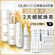 玉蘭油（OLAY）水光淡斑小白瓶面部精華液美白水乳提亮去黃護膚品套裝教師節禮物