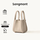Songmont小號菜籃子系列頭層牛皮設計師新款大容量單肩手提包 奶昔白 (新版鎖扣) 現貨