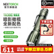 納麗德（NEXTORCH）TA30C MAX強(qiáng)光戰(zhàn)術(shù)手電筒高亮安保巡邏手電戶外防身手電應(yīng)急破窗 TA30C MAX暗影橄欖（尾按開關(guān)）