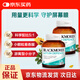 澳佳寶花少同款葉黃素成人護(hù)眼片60粒*2瓶保護(hù)視力緩解學(xué)生進(jìn)口