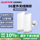 銳捷（Ruijie）室外千兆無線網(wǎng)橋5公里RG-EST350 V2一對 5G單頻大功率監(jiān)控專用 wifi點對點遠距離傳輸回傳
