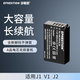 伊弗頓 EN-EL20 電池適用尼康COOLPIX P1000 P950 A J1 J2 J3 S1 【1塊電池】全解碼長續(xù)航 性能穩(wěn)定不傷機