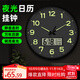 鐘小白掛鐘客廳家用2025新款夜光萬(wàn)年歷免打孔時(shí)鐘表掛墻靜音掛表石英鐘