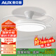 奧克斯（AUX）2025隱形風(fēng)扇燈家用變頻客廳吊扇燈餐廳一體大風(fēng)力臥室風(fēng)扇吊燈 吸頂48寸白色-變頻-(遙控)