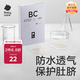 babycare嬰兒肚臍貼防水透氣護臍貼新生兒洗澡游泳初生嬰兒貼臍帶10片/盒