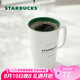星巴克（Starbucks）經(jīng)典傳承陶瓷馬克杯355ml經(jīng)典款簡約水杯泡茶杯辦公室七夕禮物