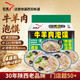 巨鷹牛羊肉泡饃1128g方便速食品正宗陜西安特產(chǎn)小吃4袋家庭量販裝