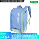 YONEX/尤尼克斯 羽毛球包 國家隊新款 雙肩包yy羽毛球拍背包 BA02512EX煙熏藍310x220x510mm
