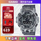 卡西歐（CASIO）G-SHOCK 破冰行動(dòng)半透明灰時(shí)尚運(yùn)動(dòng)防水男表 GA-700SK-1APR
