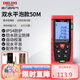 德力西電氣測距儀高精度激光紅外線量房儀家用電子尺升級款水平泡50米